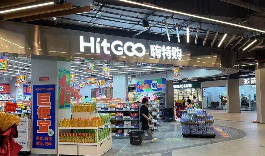 2024年硬折扣十大事件