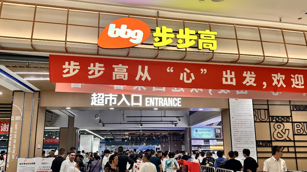 “湖南胖东来”发布业绩预告,2024年赚到钱了!