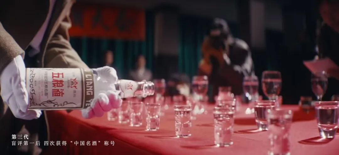 五粮液的跨时代对话,以“和美”致敬家国情怀