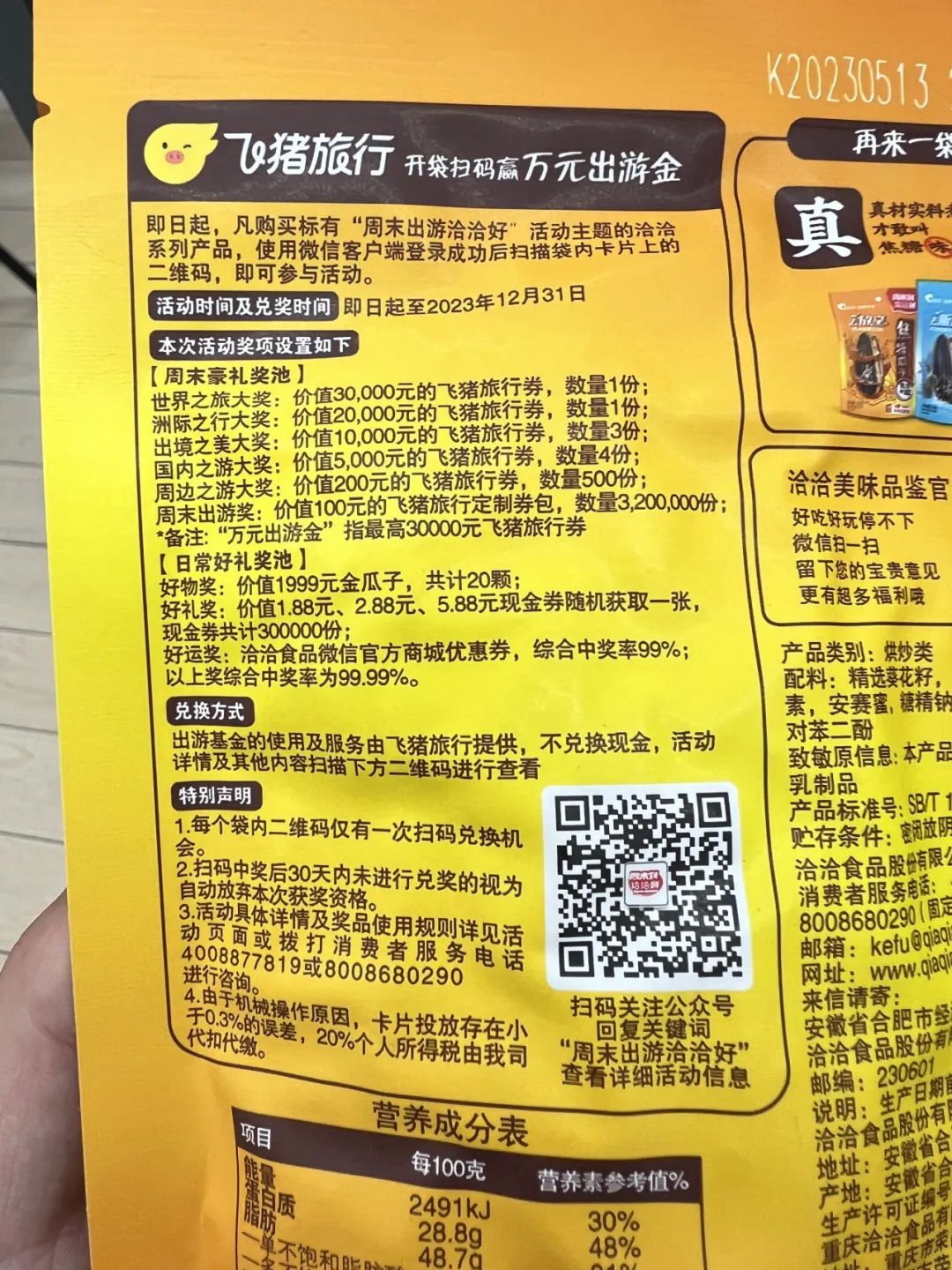 场景营销不是喊口号、造氛围,而是在场景中运营用户