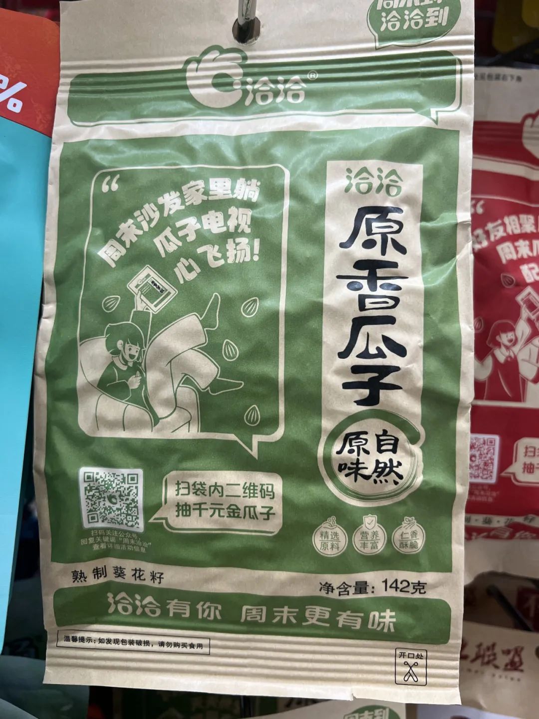 场景营销不是喊口号、造氛围,而是在场景中运营用户