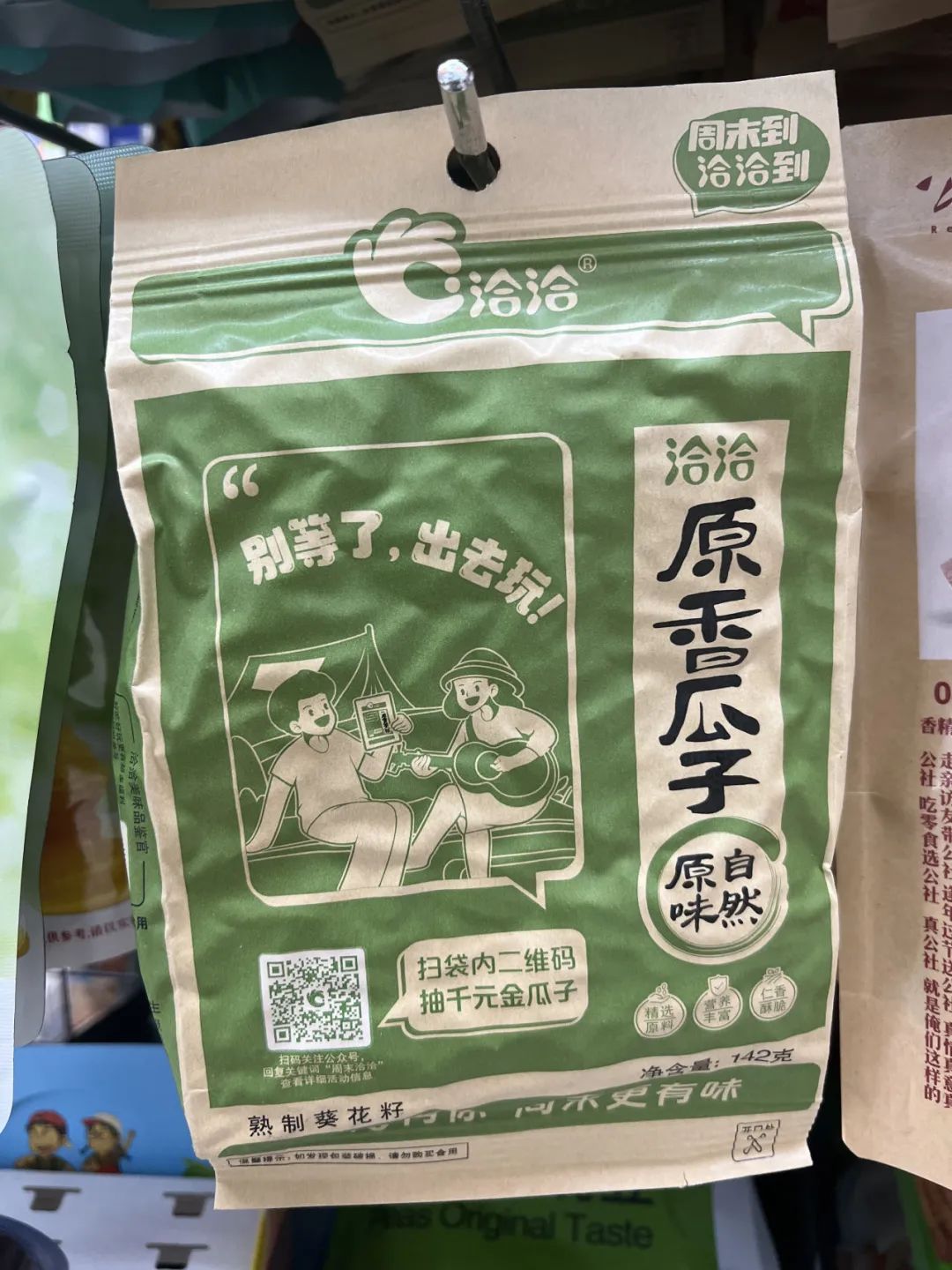场景营销不是喊口号、造氛围,而是在场景中运营用户