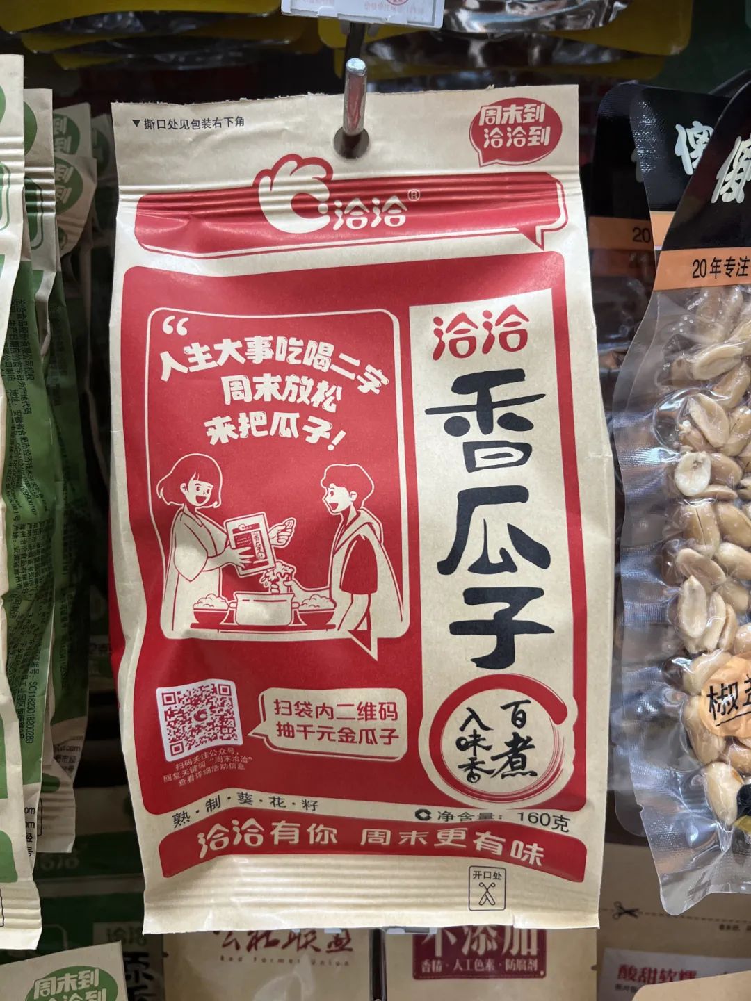 场景营销不是喊口号、造氛围,而是在场景中运营用户