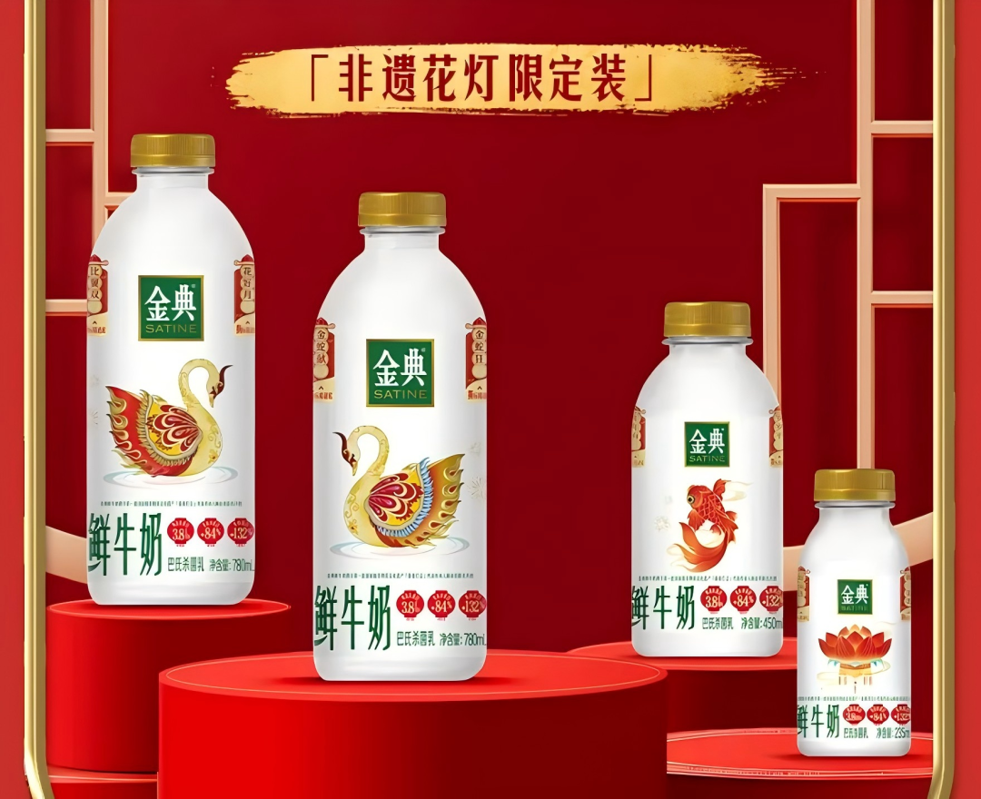 【新品速递】伊利、蒙牛、光明、君乐宝、新希望、庄园牧场、均瑶健康、宜品、长富、祁牧、迎春乐、传祁……(2024年12月第三期)