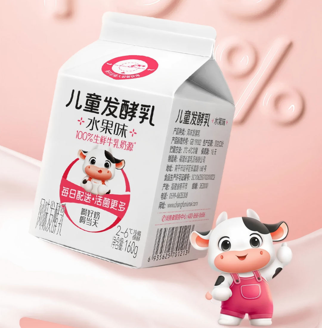 【新品速递】伊利、蒙牛、光明、君乐宝、新希望、庄园牧场、均瑶健康、宜品、长富、祁牧、迎春乐、传祁……(2024年12月第三期)