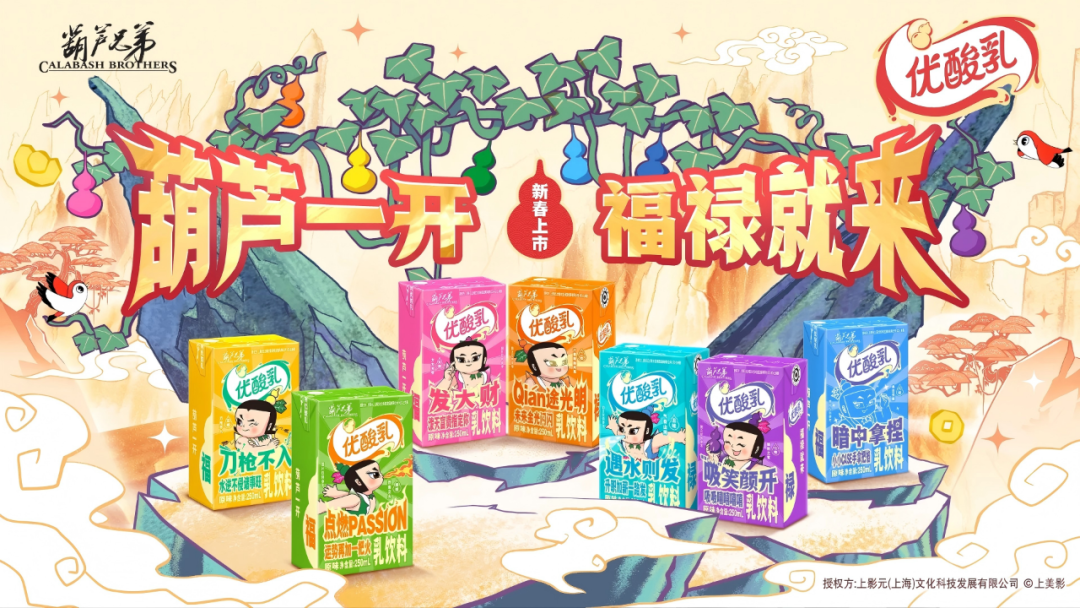 【新品速递】伊利、蒙牛、光明、君乐宝、新希望、庄园牧场、均瑶健康、宜品、长富、祁牧、迎春乐、传祁……(2024年12月第三期)