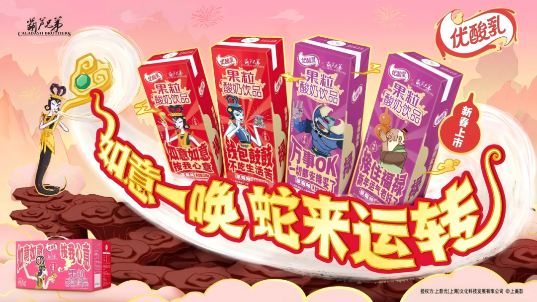 【新品速递】伊利、蒙牛、光明、君乐宝、新希望、庄园牧场、均瑶健康、宜品、长富、祁牧、迎春乐、传祁……(2024年12月第三期)
