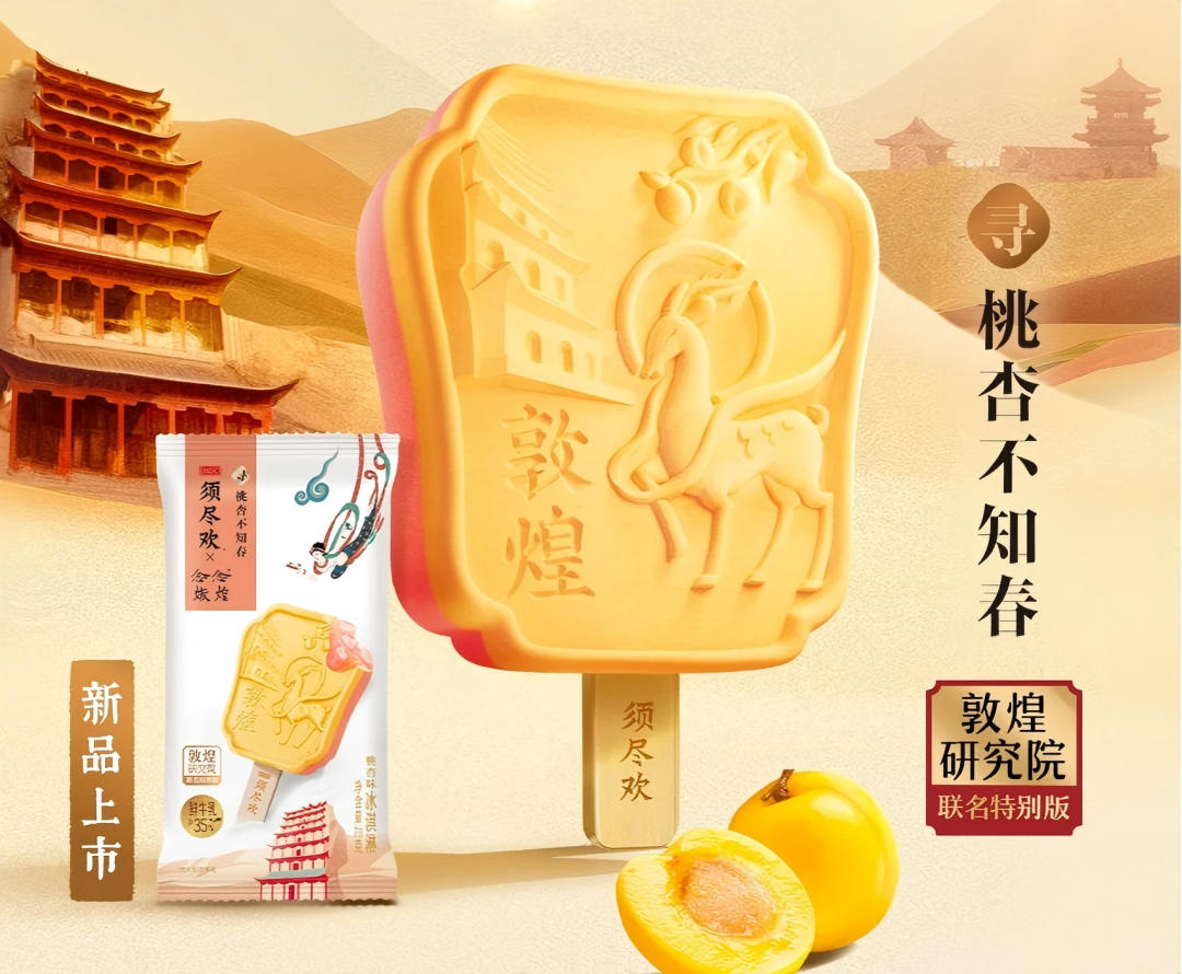 【新品速递】伊利、蒙牛、光明、君乐宝、新希望、庄园牧场、均瑶健康、宜品、长富、祁牧、迎春乐、传祁……(2024年12月第三期)