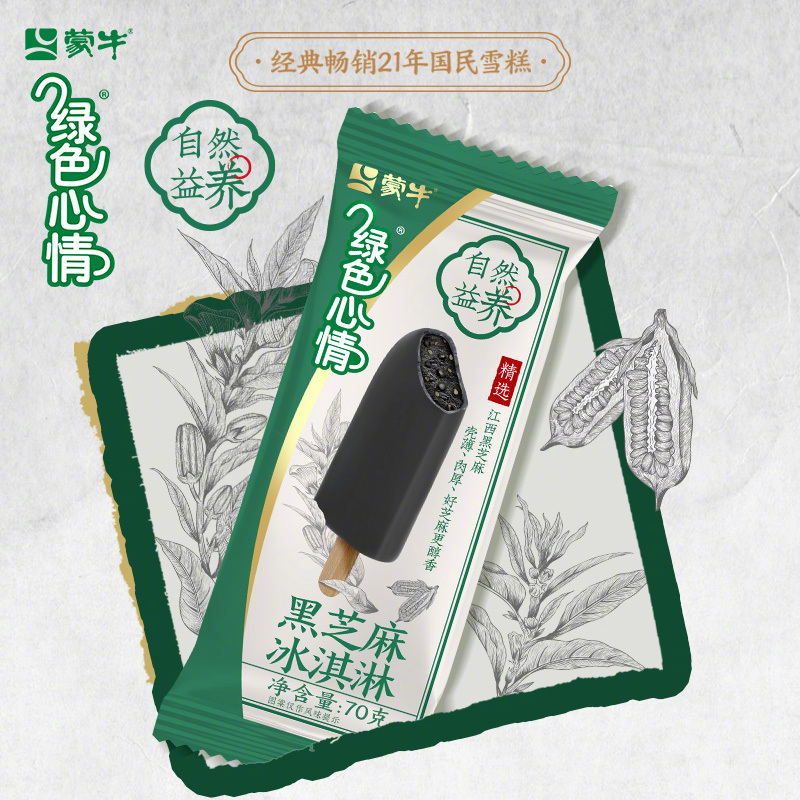 【新品速递】伊利、蒙牛、光明、君乐宝、新希望、庄园牧场、均瑶健康、宜品、长富、祁牧、迎春乐、传祁……(2024年12月第三期)