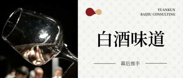 到底是什么在决定白酒的味道？
