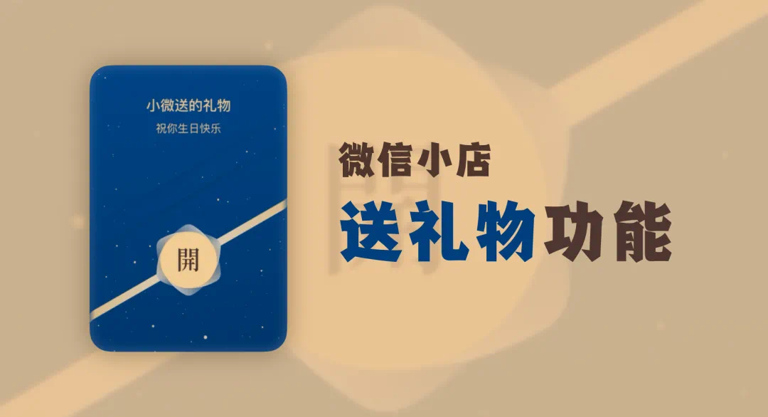 微信“蓝包”,让这些企业卖爆了!