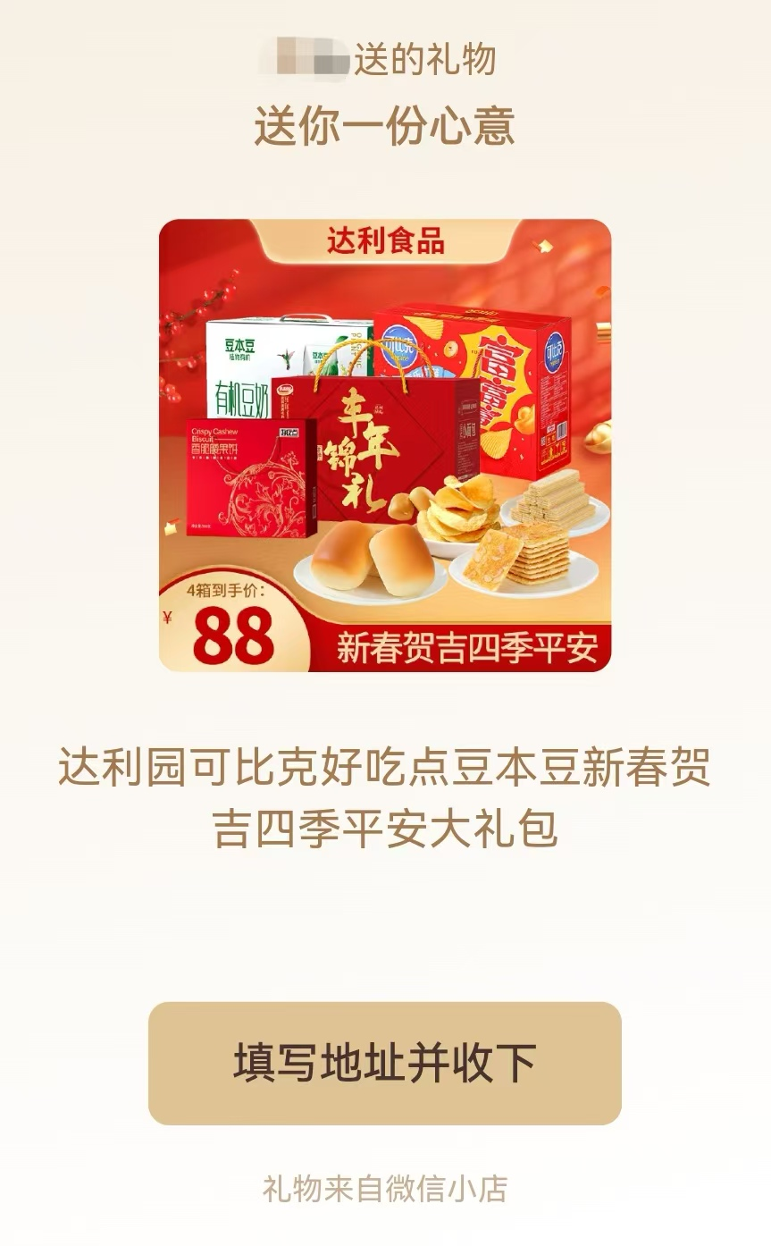微信“蓝包”,让这些企业卖爆了!