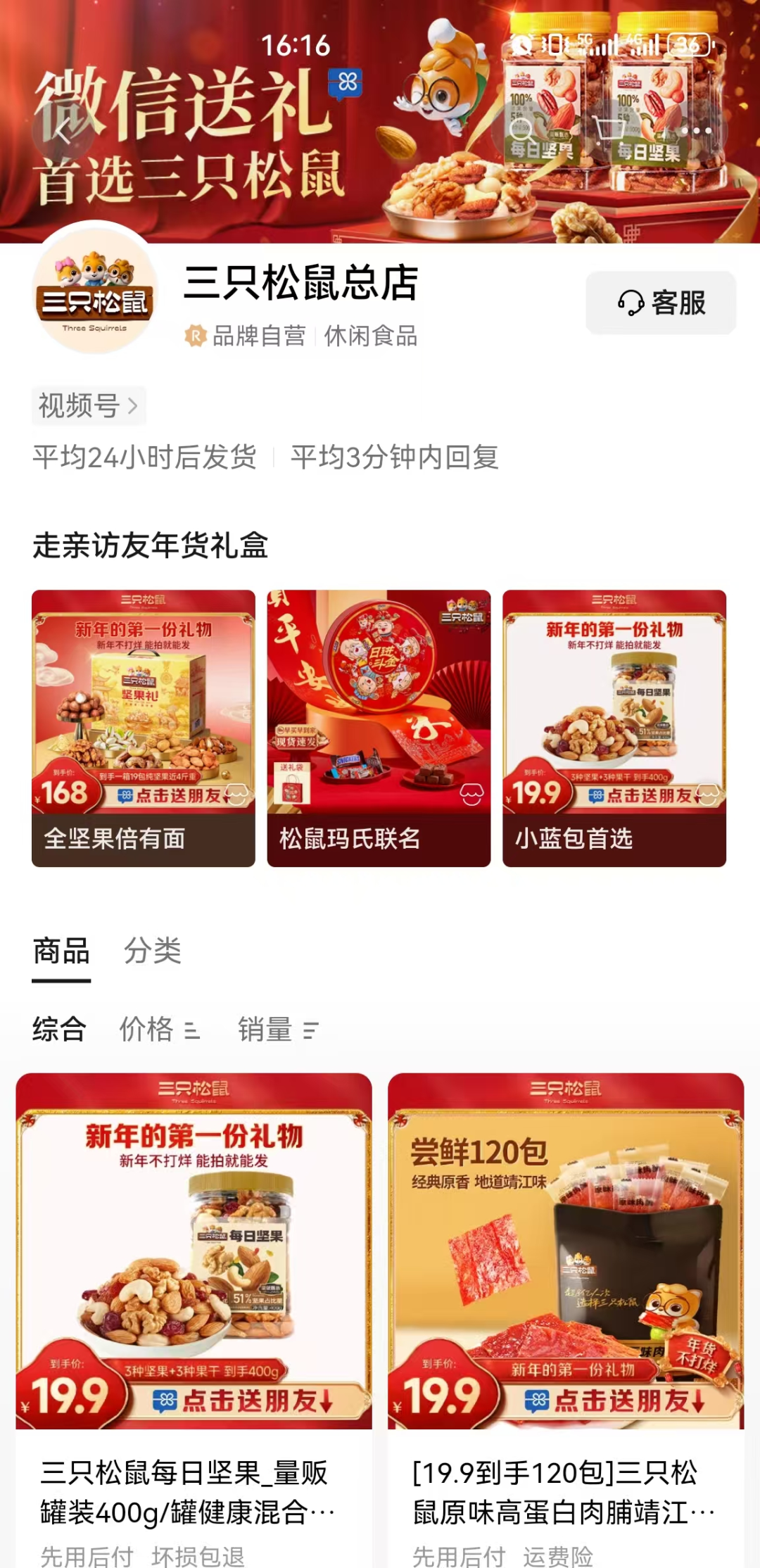 微信“蓝包”,让这些企业卖爆了!