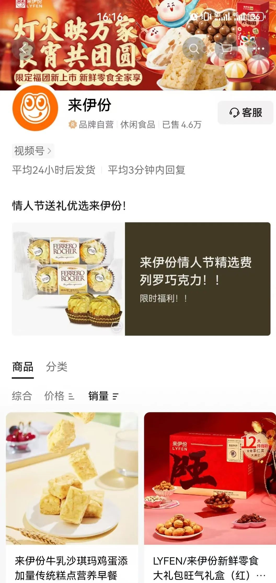 微信“蓝包”,让这些企业卖爆了!
