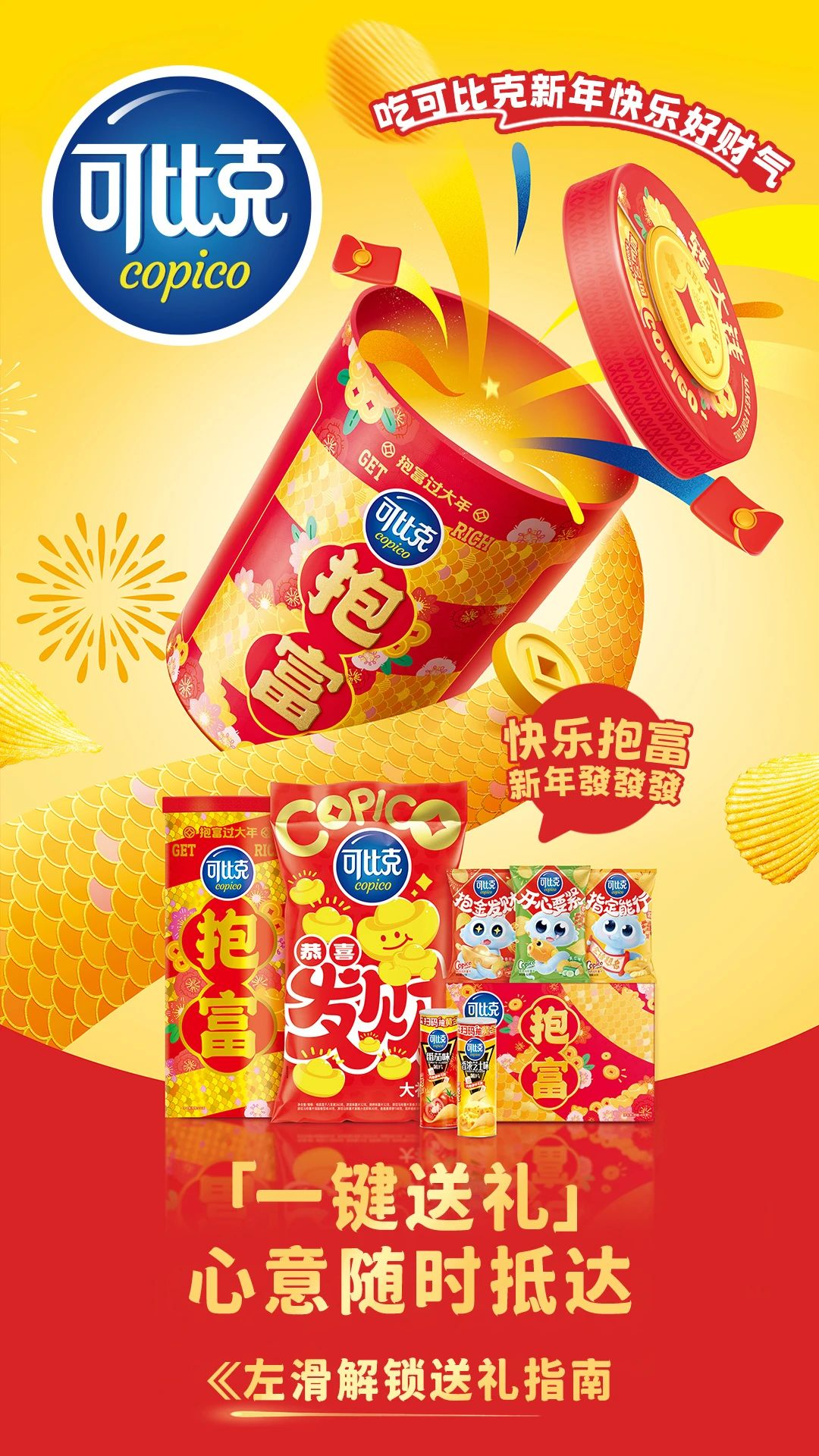 微信“蓝包”,让这些企业卖爆了!