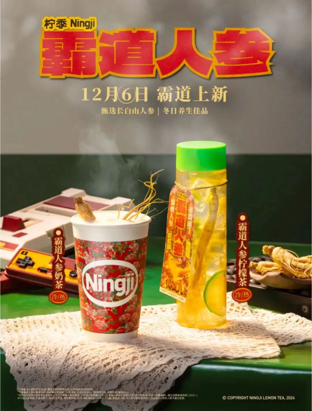 疯狂的梨子和枇杷,盼盼联合童涵春堂上新中式养生饮