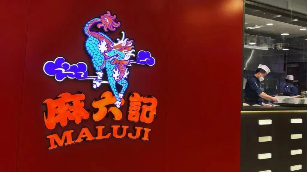 张兰、汪小菲抖音被封，麻六记路在何方？
