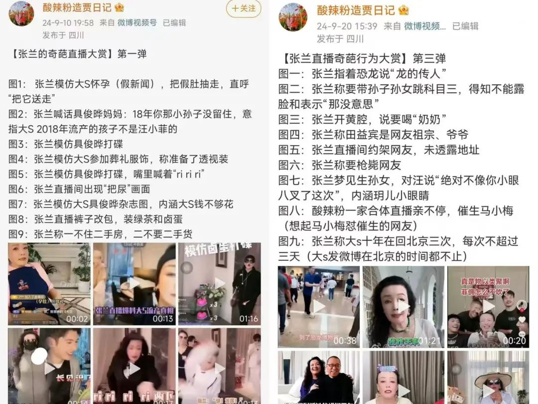 张兰、汪小菲抖音被封，麻六记路在何方？
