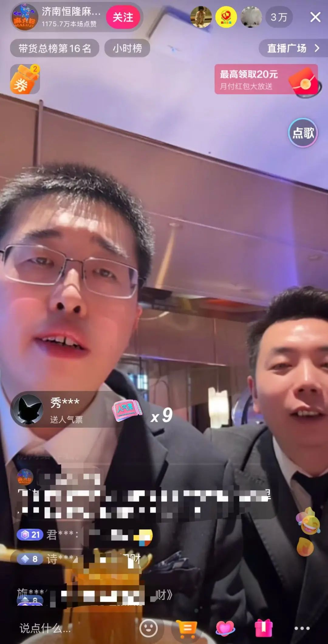 张兰、汪小菲抖音被封，麻六记路在何方？