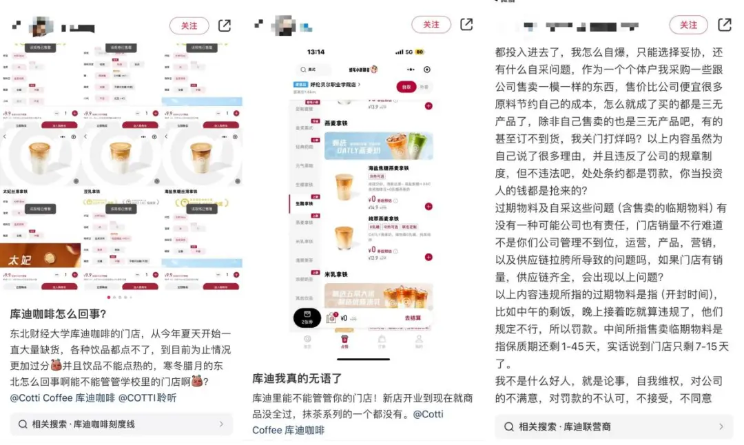 库迪咖啡进军便利店，是“触手可及”还是不务正业？