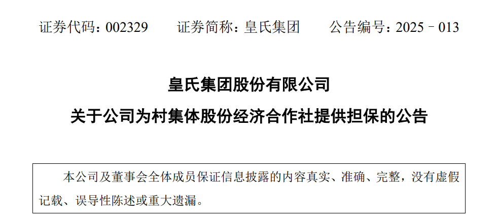 蒙牛携手现代牧业、中国圣牧等做了什么事?新希望乳业2024年中期利润怎么分?百菲乳业拟对这家公司增资……
