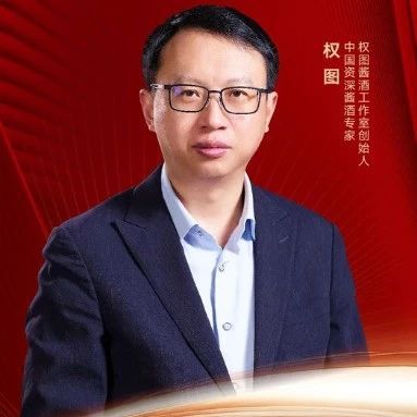 最新年度权威酱酒产业报告出炉：消费缩表、白酒承压、酱酒蓄势