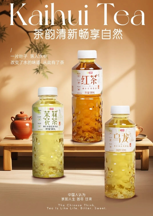 突发！联合利华CEO上任不到两年再换帅；茶小开上新轻轻果蔬茶……