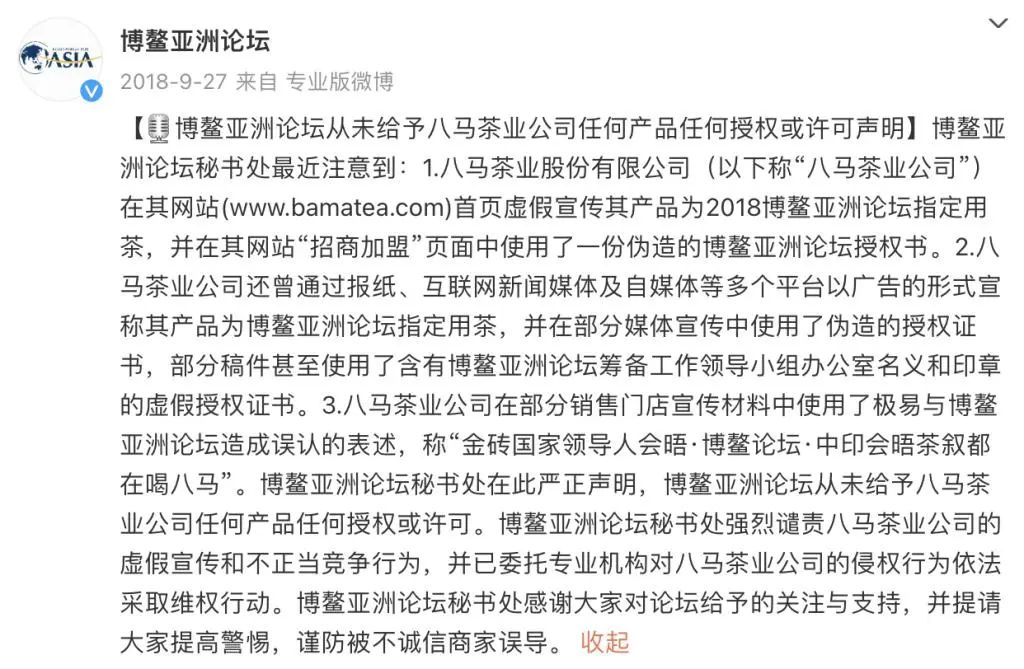 八马茶业再获投资，加速冲击港股IPO