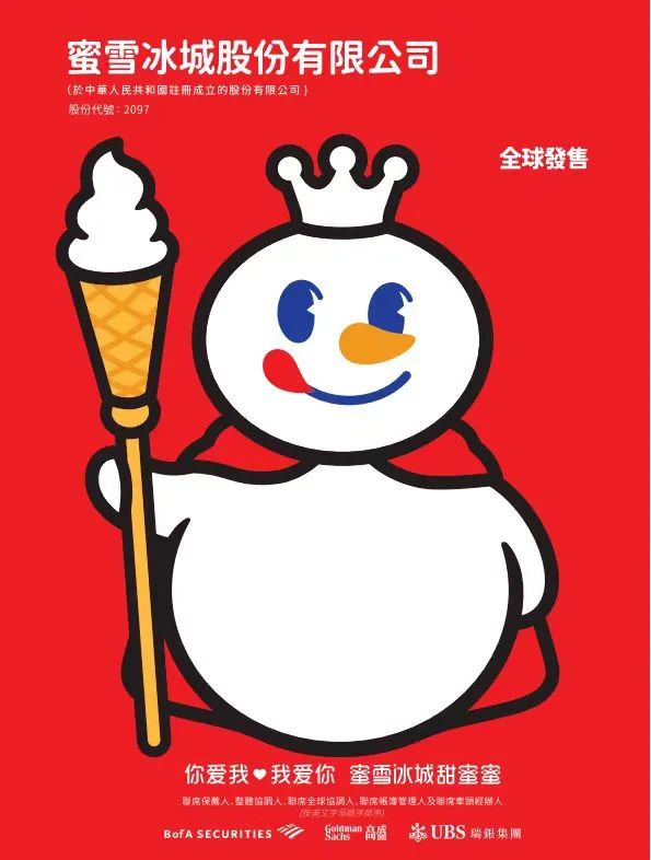 火了！蜜雪冰城突传消息！