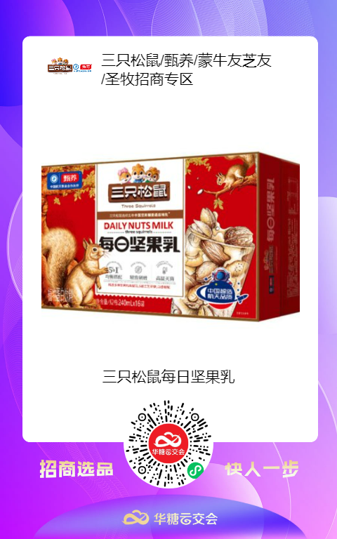 伊利将和谁合作推出创新产品？君乐宝对哪家子公司增资近400%？飞鹤斥资2亿元做这件事……
