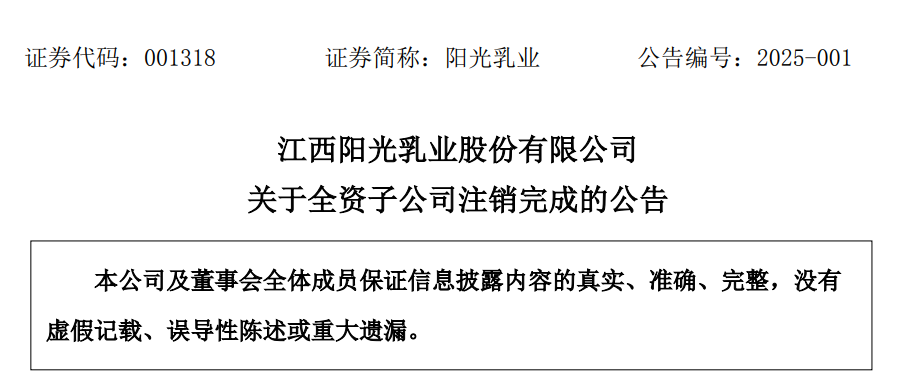 伊利将和谁合作推出创新产品？君乐宝对哪家子公司增资近400%？飞鹤斥资2亿元做这件事……