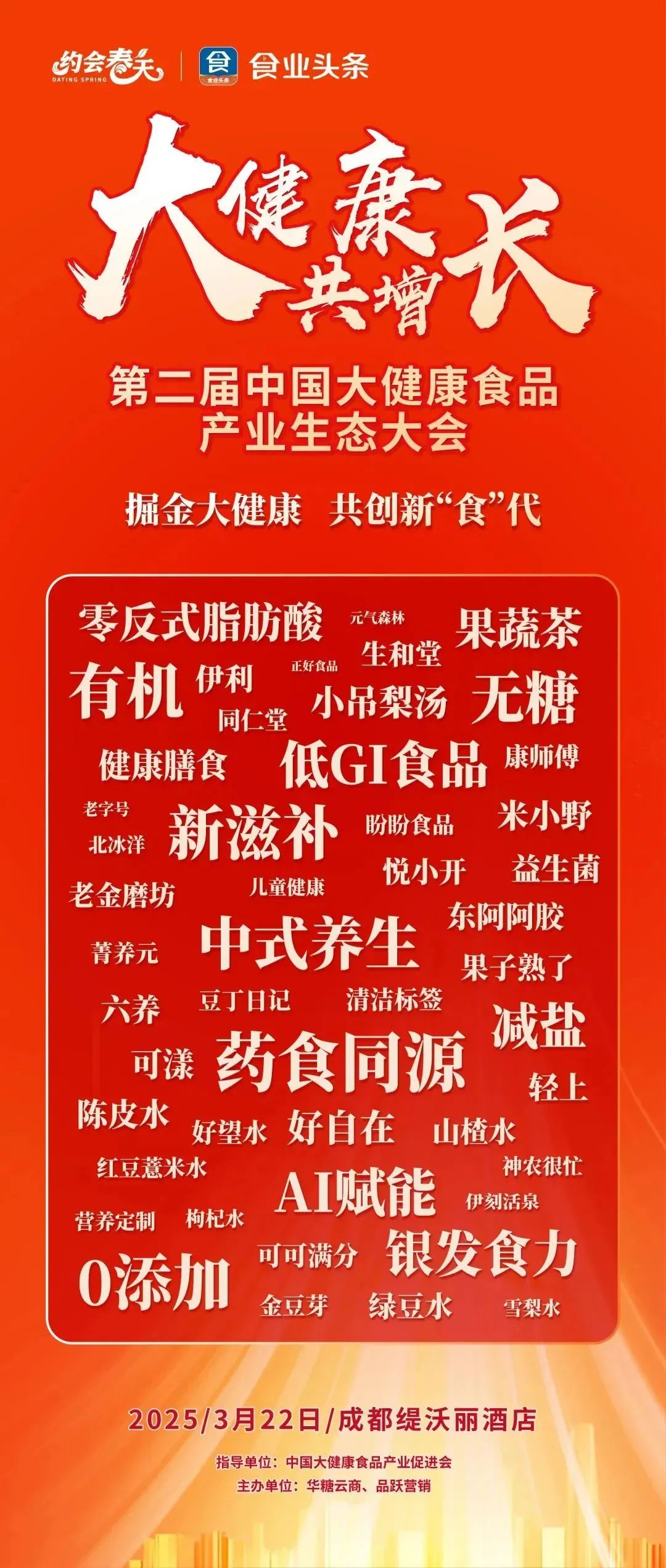 对话主理人淑娟：全景解析2025约会春天