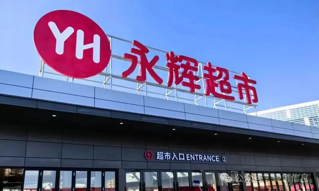 食业周报 | 山姆贡献沃尔玛中国70%营收,永辉超市将选举新董事…