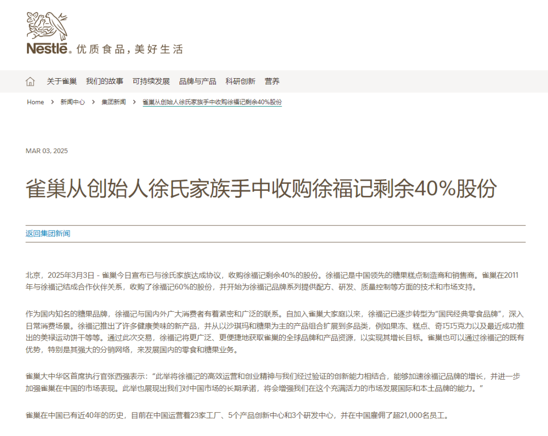 忽然一周 | 统一无糖茶新品抢先看，娃哈哈西安建厂，元气森林“陈皮山楂水”上新