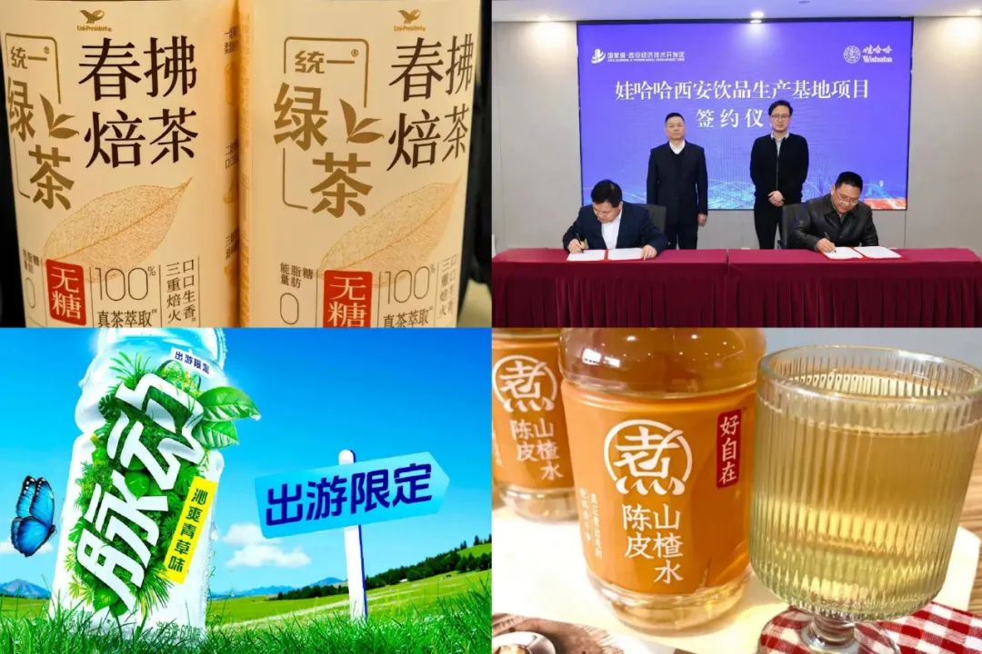 忽然一周 | 统一无糖茶新品抢先看，娃哈哈西安建厂，元气森林“陈皮山楂水”上新