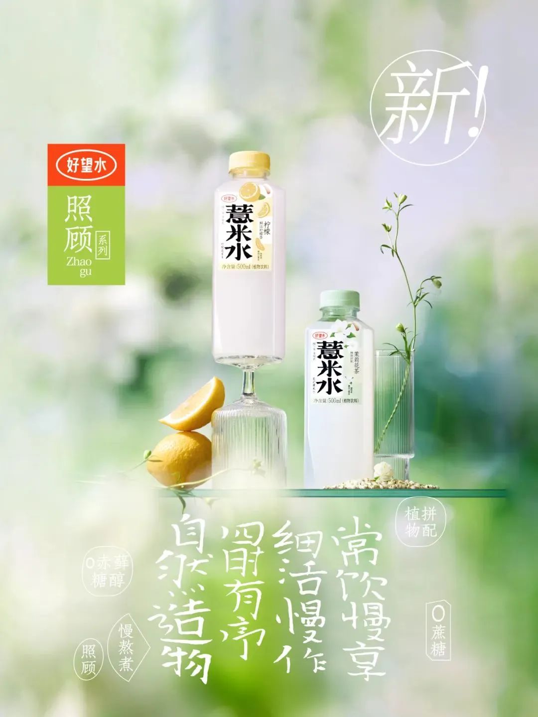 食业周报 | 良品铺子换帅,统一2024年业绩突破300亿…