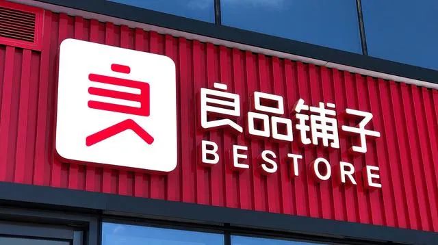 食业周报 | 良品铺子换帅,统一2024年业绩突破300亿…