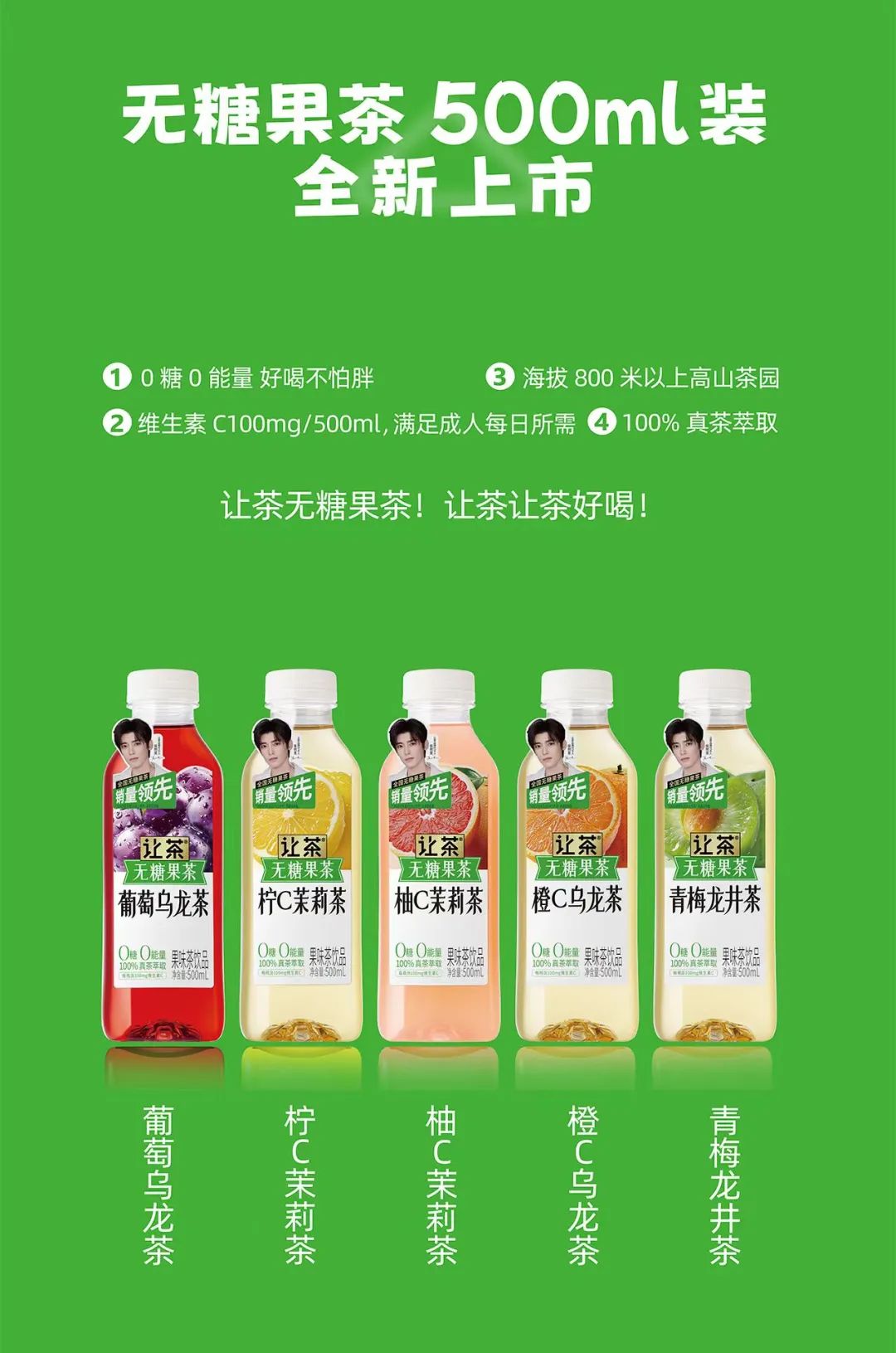 麻辣王子进军深圳市场；让茶无糖果茶全新上市……