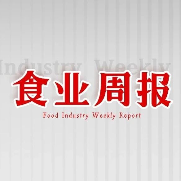 食业周报丨旺旺加码电解质饮料、让茶无糖果茶上市、奥乐齐走出上海…