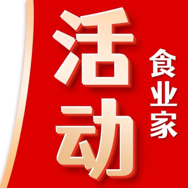2025约会春天3天流程全曝光！精彩明天见！