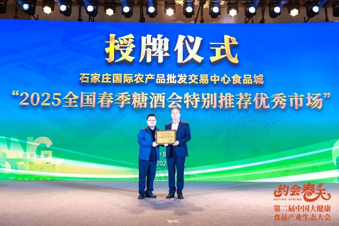 支点赢未来!石家庄农批食品城,蓉城绽放,启幕新篇