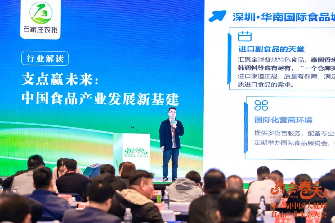 支点赢未来!石家庄农批食品城,蓉城绽放,启幕新篇