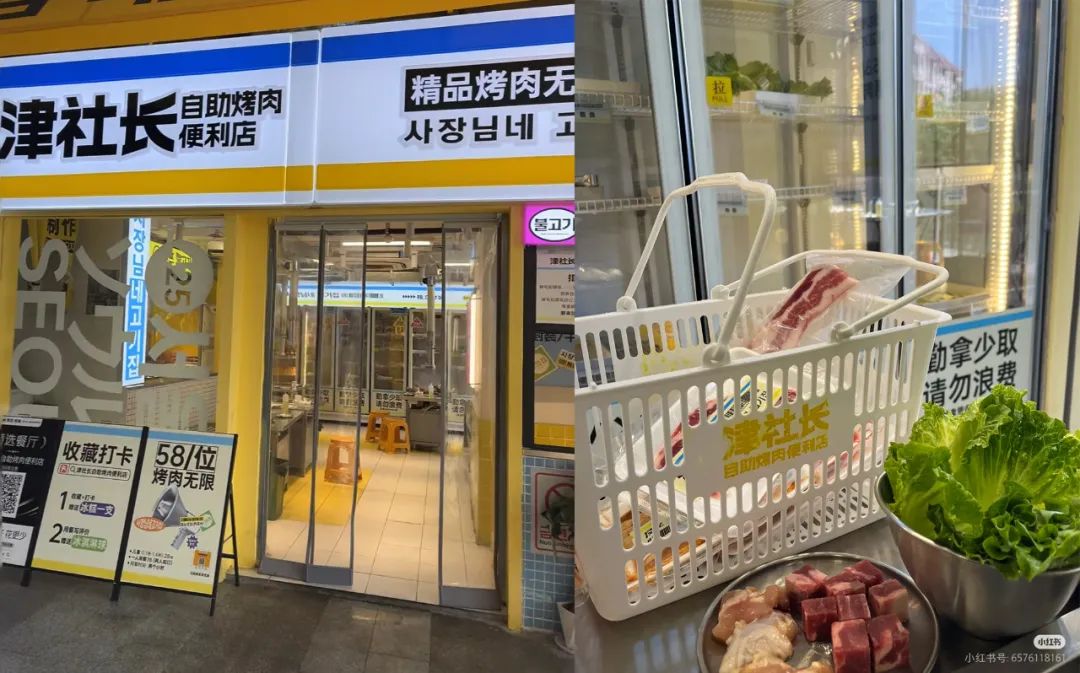 自助烤肉便利店,能否驱动餐饮革命?