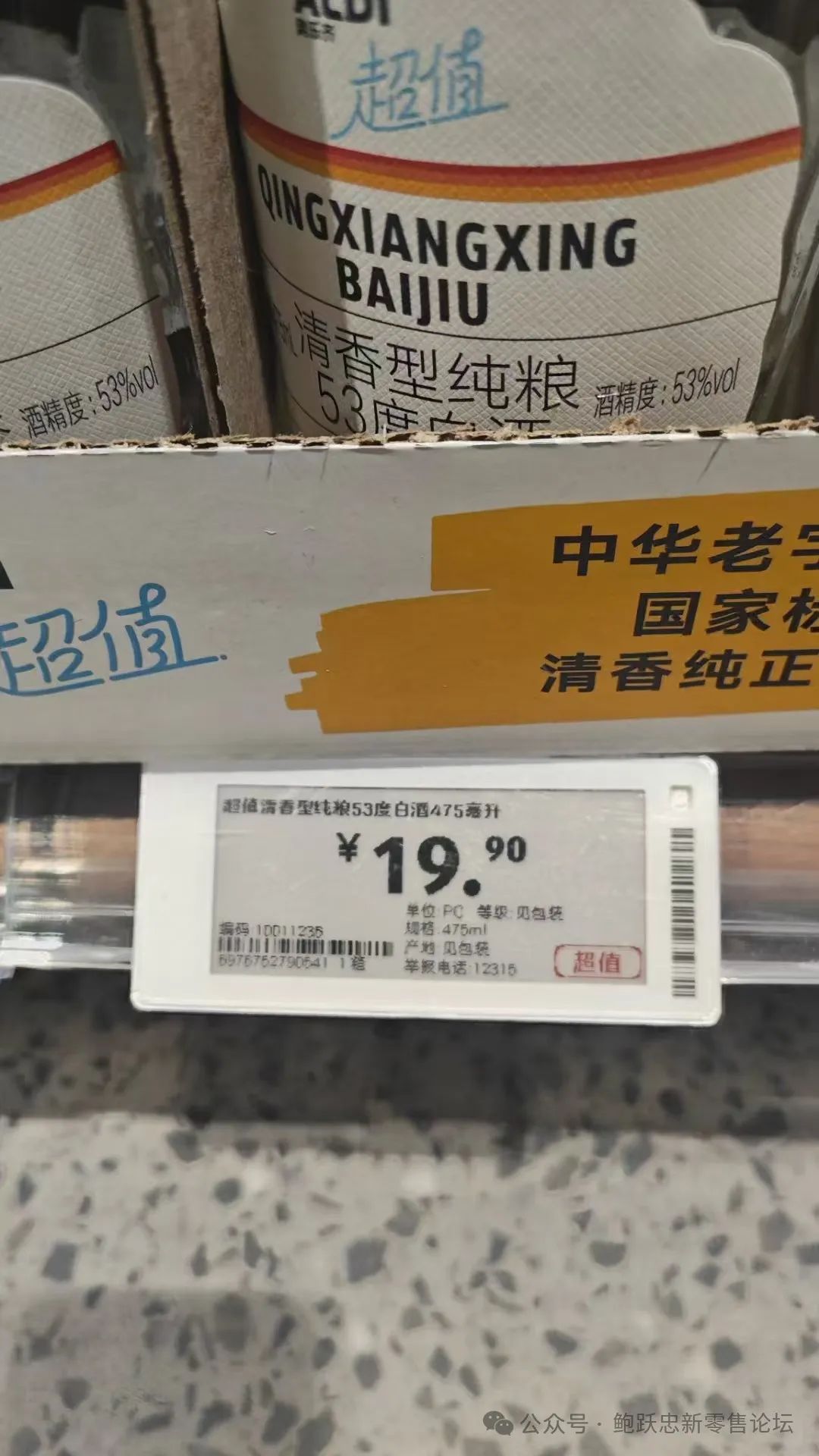 食品企业如何做好现阶段的商超系统？