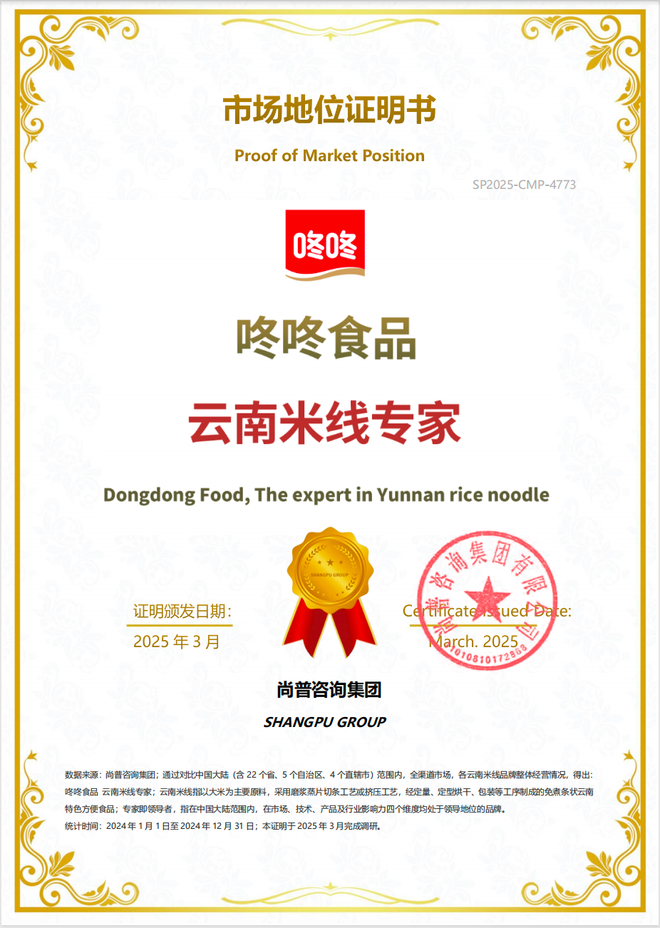 春糖炸场：咚咚云南米线引爆万人试吃，经销商现场喊话要代理权！
