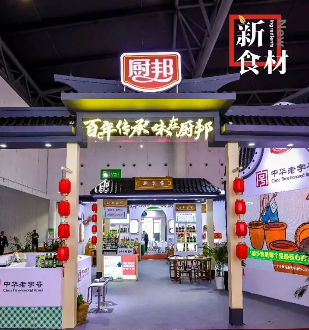 创新为引擎，变革为血脉丨新厨邦 耀春糖
