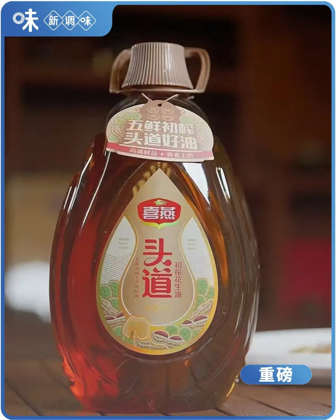 春糖出圈：喜燕头道油，从惊艳亮相到实力圈粉