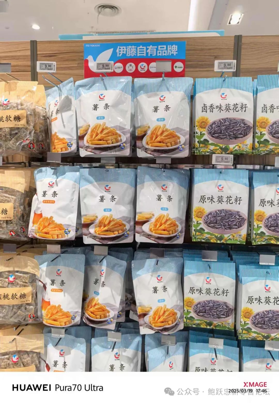 商超调改将会给食品企业带来哪些影响？