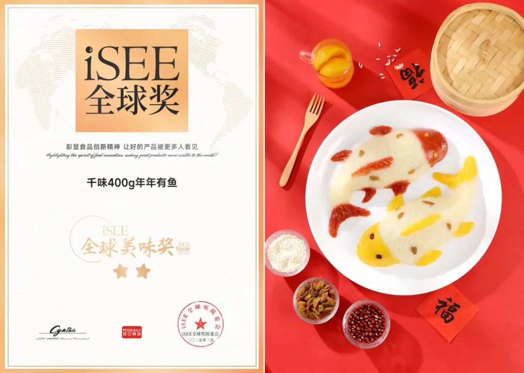 接连拿下行业大奖,新品爆品蓄势待发,千味央厨即将燃爆良之隆!