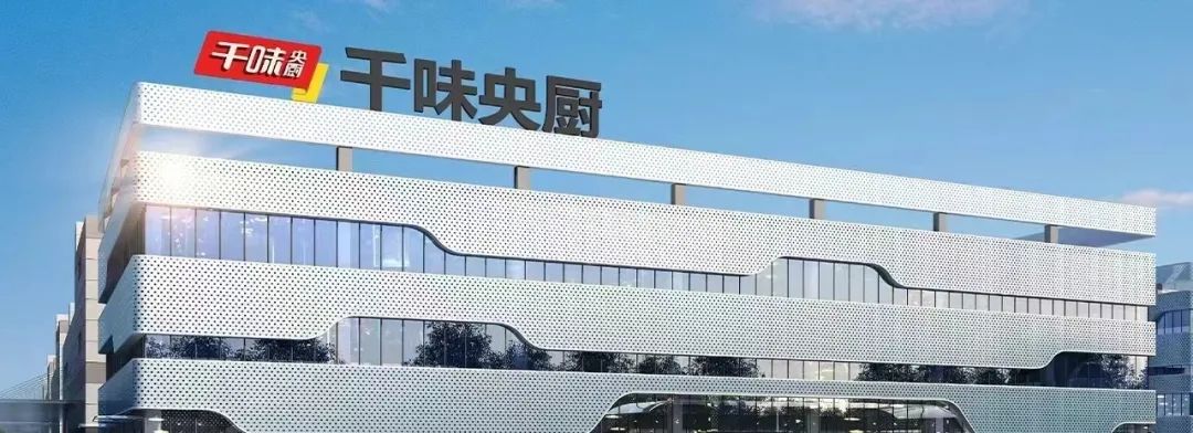 接连拿下行业大奖,新品爆品蓄势待发,千味央厨即将燃爆良之隆!